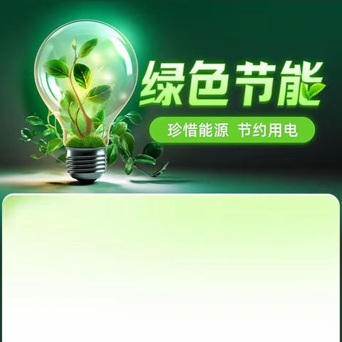 靓湖学校人文素养培育实践（三期）