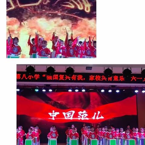 强国复兴有我，家校共育童乐——记上饶市广信区第八小学“六一”主题系列活动