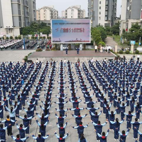 律动课间，唱响未来——记上饶市广信区第八小学大课间与合唱暨体艺特色展示活动