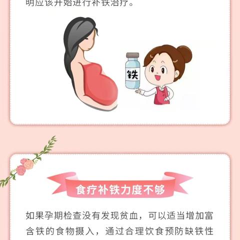 豫健科普｜孕妈妈补铁怎么补才正确