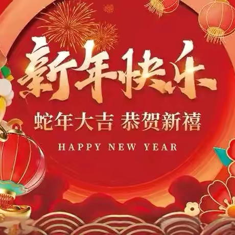 逸夫小学五年四班寒假德育作业