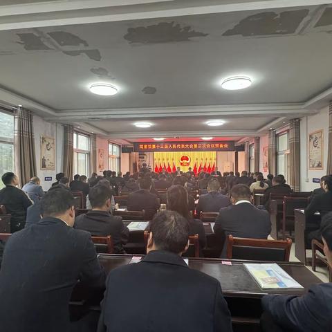 【葛寨镇人代会】不忘初心使命 砥砺奋进前行——葛寨镇第十三届人民代表大会第四次会议胜利召开！