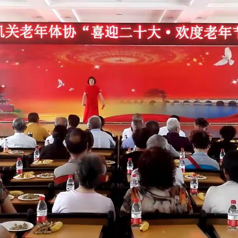 建水县直机关举行喜迎“二十大”欢度老年节文艺演出