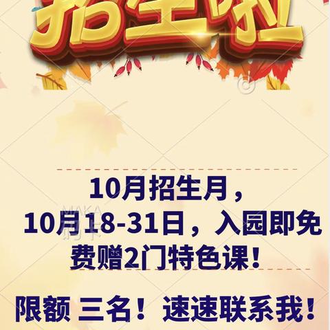 🌈育童成长幼儿园·育童学前教育，温馨提示：降温了，孩子保暖注意“三暖二凉”原则！（副本）