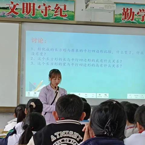 课堂展风采   教研促成长——文昌市潭牛镇中心小学五年级数学公开课