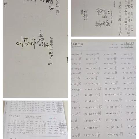 “暑”你而美， “暑”你最棒！ ——文昌市潭牛中心小学数学暑假特色作业展示