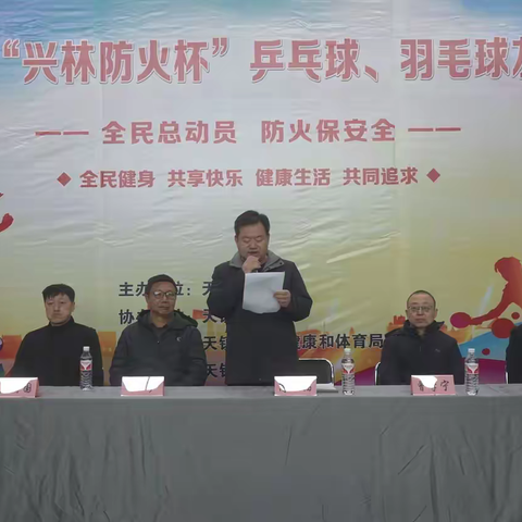 森林防火重如山 唤起民众千百万