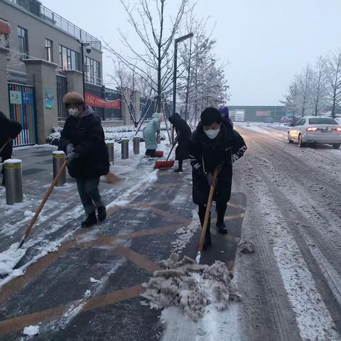 清扫积雪 温暖校园——稷下街道中心幼儿园扫雪活动