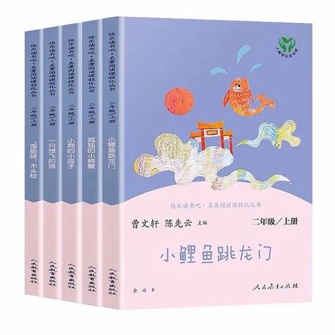 书香校园，阅读达人——滕州市文化路实验小学二年级读书活动