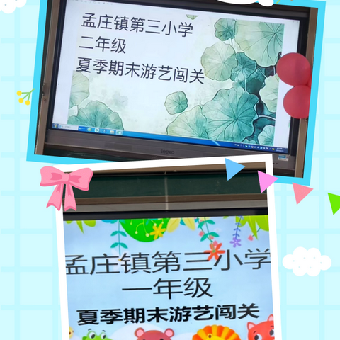 孟庄镇第三小学游考纪实