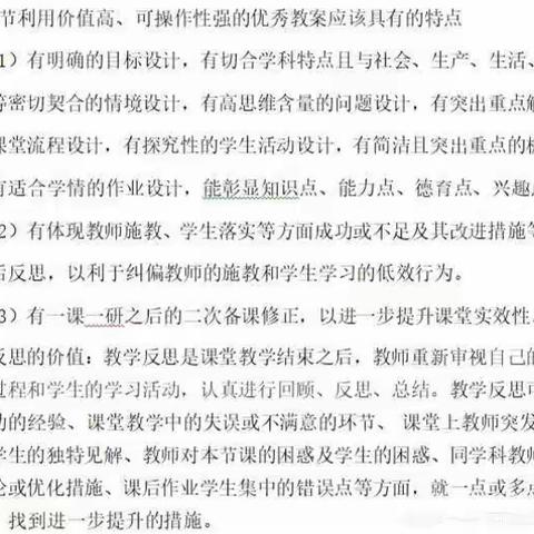 务实笃行促常规   夯基固本抓落实 ——菏泽一中人民路校区第7周教学常规检查记