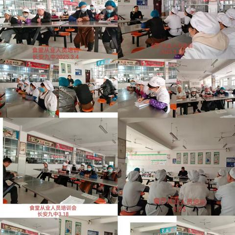 长安九中3月“安全护航，食刻守护“宣传活动