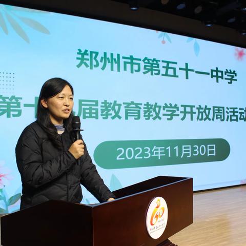 践行新理念  筑梦新征程
