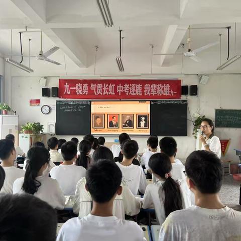 研课共思，聚力前行｜九年级英语公开课听评活动 ‍