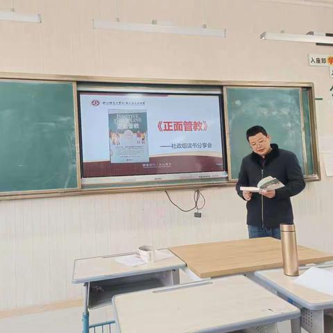 共沐书香 阅见美好——记大公中学社政组教师读书分享活动