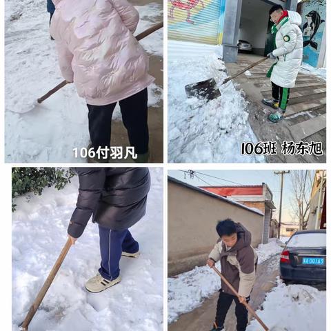 “除雪行动，争做除雪勇士”