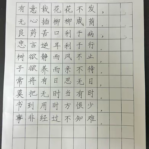 【英赫】｜百日练字·最美中国字