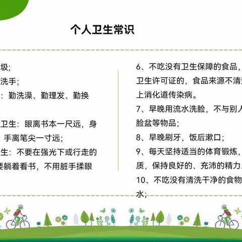 【全环境立德树人】健康教育进校园    护航青春助成长——躬家庄初级中学开展爱国卫生运动