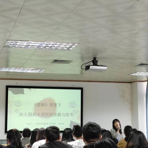 幼儿园新教师培训  第二天心得体会