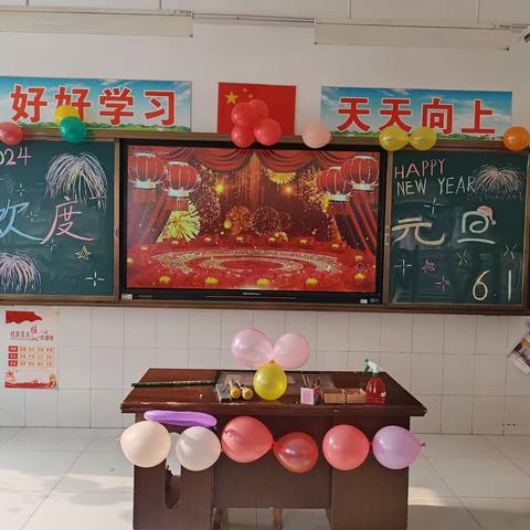 洛城街道留吕小学六年级一班——“迎新年，庆元旦”活动