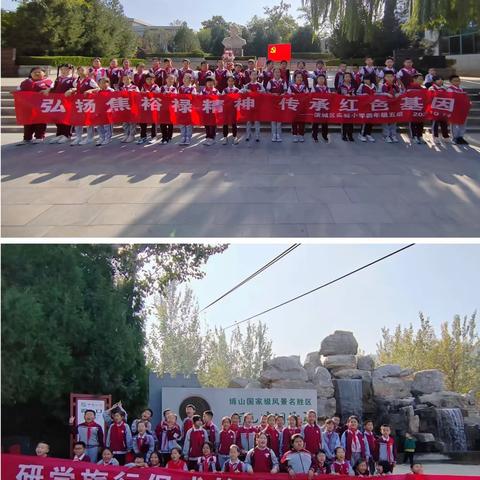 研学旅行促成长 最美课堂在路上 ——滨城区实验小学2020级5班 瞻仰焦裕禄纪念馆+博山开元溶洞探秘