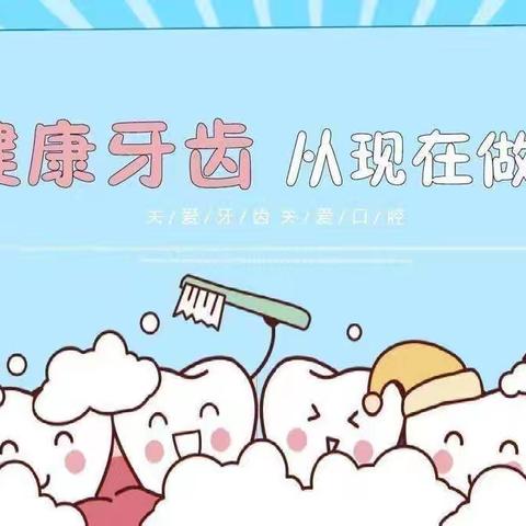 涂氟防齿，保护牙齿——     托克逊县中心幼儿园