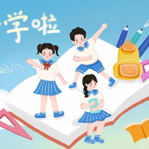 笃学敏思，立志成才———航空服务系开学日