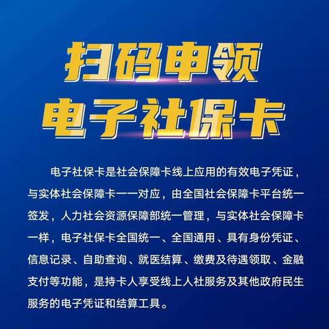 线上线下齐宣传 堤口路南社区居委会扎实开展电子社保卡推广应用工作