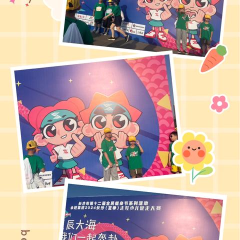 《每一步都是风景，每一滴汗水都是荣耀》——夏季走娃2103班2小组