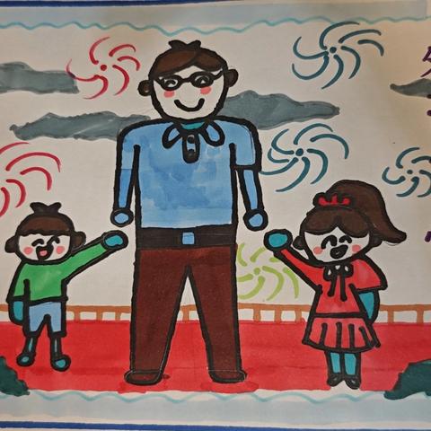 《父爱如山，高大而深沉》——博才阳光实验小学2103班2小组