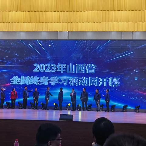 长治开放大学全体教职工收看“2023年山西全民终身学习活动周开幕式”