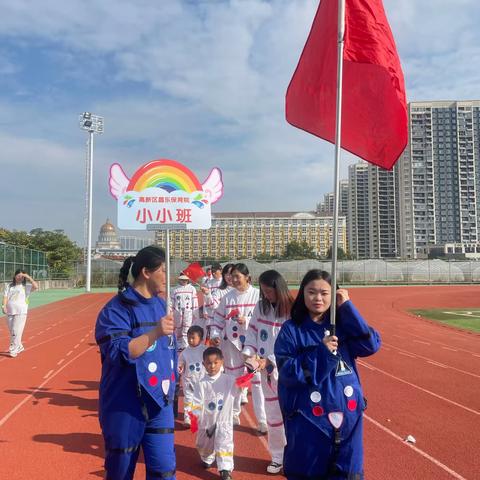 高新区昌东保育院航空主题亲子运动会-小五班