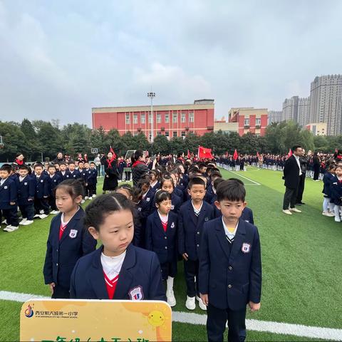 《建队日活动》