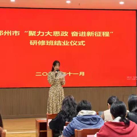 南昌之行，思政之悟:郑州教师共探思政教育新境界