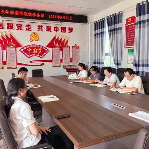 凝聚众人智慧光芒，做好充分教学准备 ——井店镇中心校五年级集体备课活动绽放教学新活力