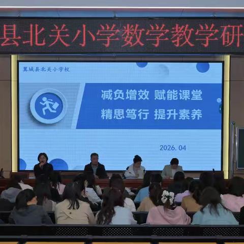 减负增效赋能课堂 ﻿精思笃行提升素养﻿——翼城县北关小学工会关爱教职工系列举措纪实