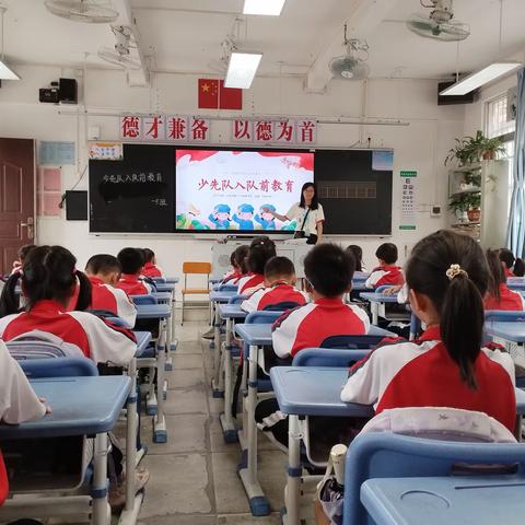 牢记党的领导 争做强国少年 ——邳州市英华路实验学校 ﻿一年级新队员入队仪式