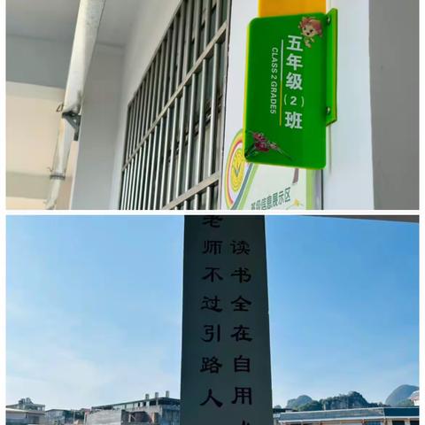 融水镇中心小学跟岗记实