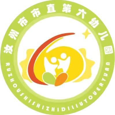 “瓶” 添快乐——市直六幼大二班班本课程