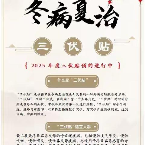 中西医结合老年病区 古法养护，守护健康，邀您来体验