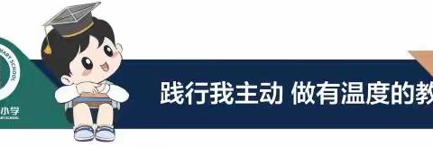 “多彩课堂，趣味飞扬”——曙光第四小学体育课堂掠影