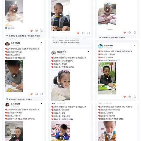 【读书月】“阅读促成长，书香满校园”——城南三叶草幼儿园“读书月活动开启仪式”