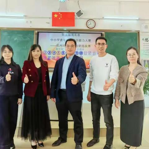 喜报！茂名市刘志发名班主任工作室四位学员荣获化州市班主任技能选拔赛高中组一、二等奖