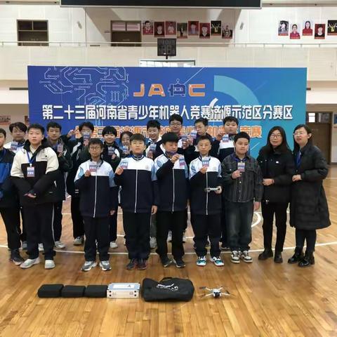 济水一中无人机、创意编程比赛再获殊荣