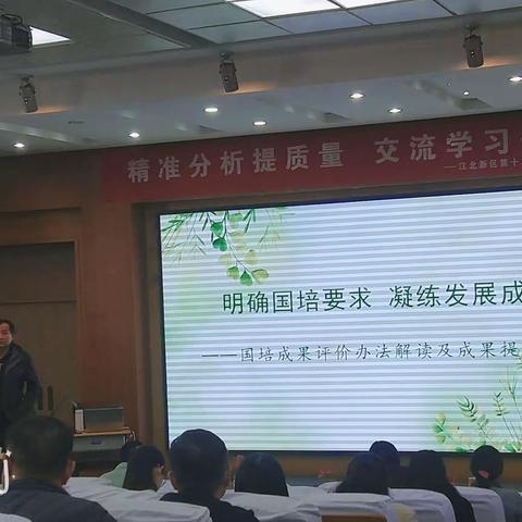 采撷国培硕果 筑梦扬帆起航
