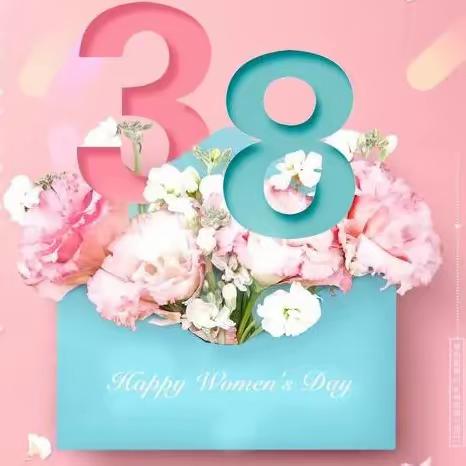 柔肩担重任，巾帼绽芳华——四会市东城街道黄岗小学庆“三八”妇女节活动