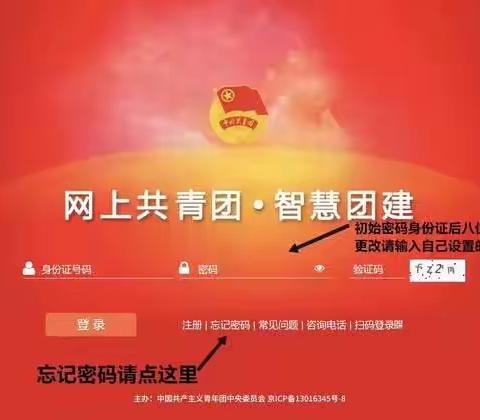 馆陶实验中学团委：毕业启程正当时，团籍转接要及时！