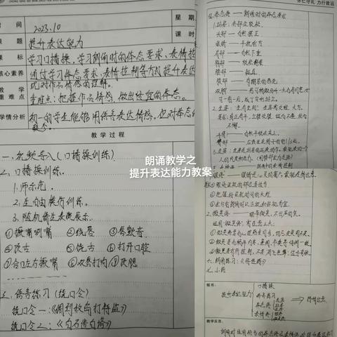书香润心灵，朗诵展风采     ----分水中学七年级朗诵社团