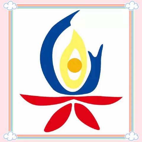 “教研相结合，师幼共成长”高新区乐米幼儿园公开课教研活动