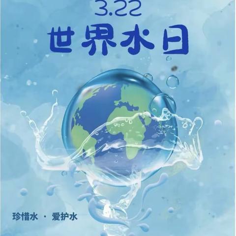 精打细算用好水资源，从严从细管好水资源